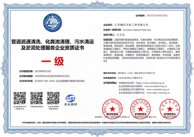 金安企业资质证书